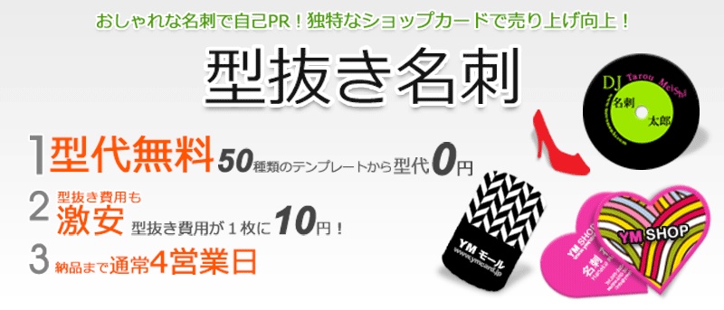 型代無料！型抜きカード！