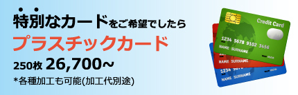 pvcカード